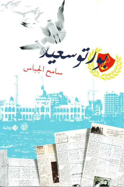 novel
