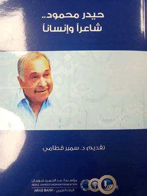 غلاف الكتاب