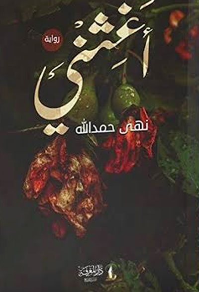 shoman