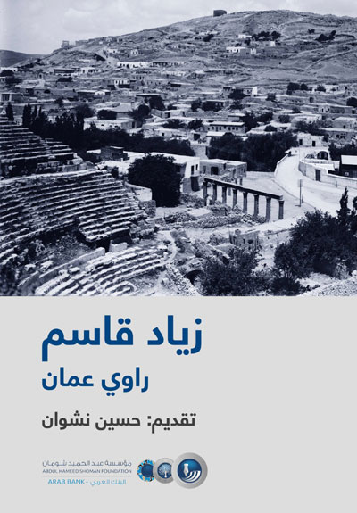 روائي أردني