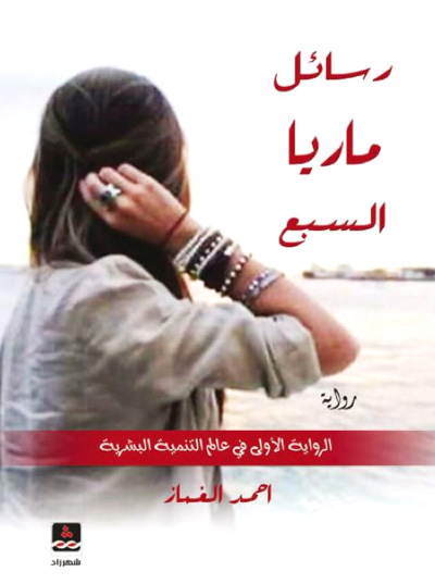 كن شجاعاً 