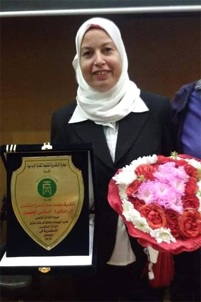 مؤلفة الكتاب