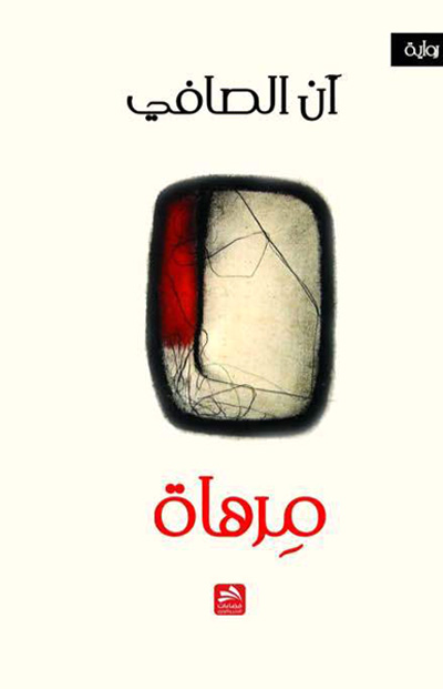 novel