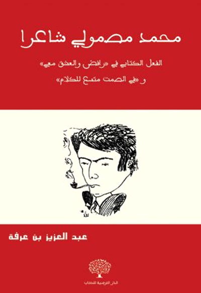 Tunisian poetry