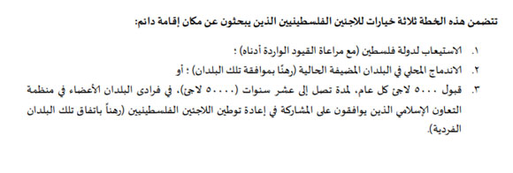 نص من صفقة القرن