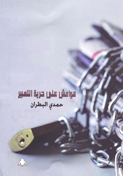 الدولة تبتغي من الكتاب والمثقفين تأييد سياستها