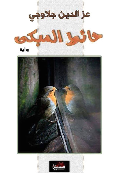 الناس أعداء ما جهلوا 