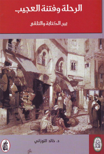 رؤية وشهادة
