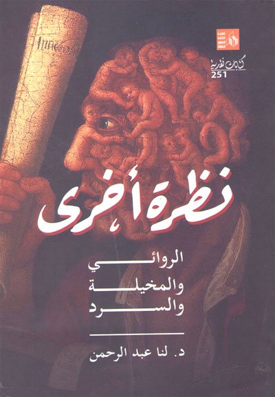 إضاءة العمل الفني