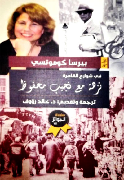 أنبش في الذكريات المدفونة 