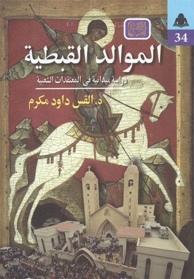تعبير الجماعة عن مناسبة ما