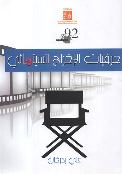 قواعد اللغة السينمائية موجودة على الشاشة منذ فترة طويلة