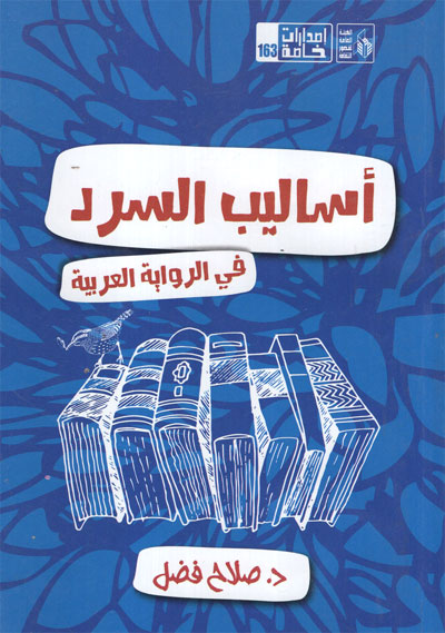 تنمية للاتجاهات السابقة 
