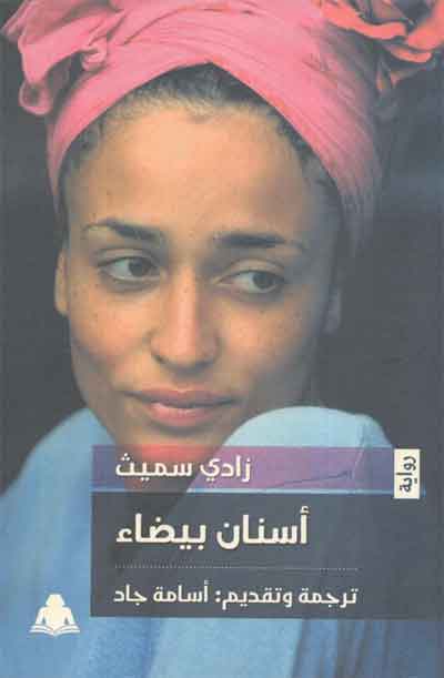 The translated novel