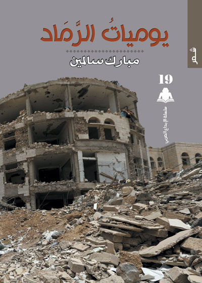 تنتمي قصائد الديوان إلى "قصيدة النثر"