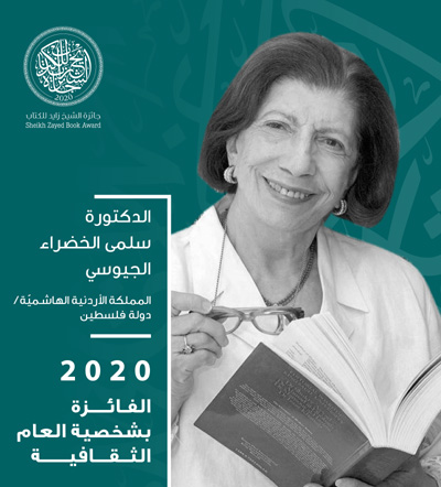Sheikh Zayed Book Award