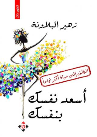 Happinese