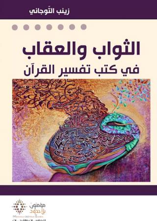 Islamic Thought