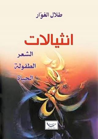 talal