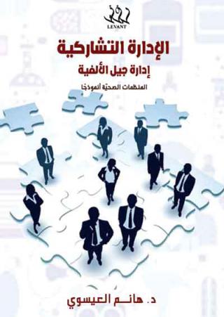 Management science