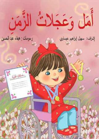 kids stories