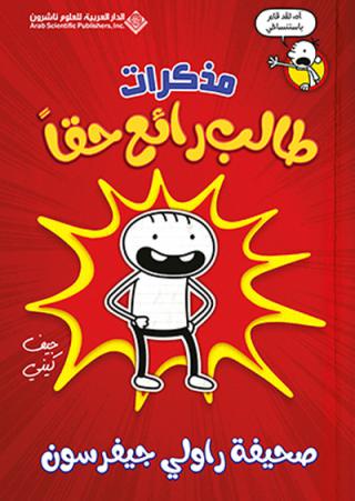 Stories for young people