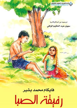 Indian novel