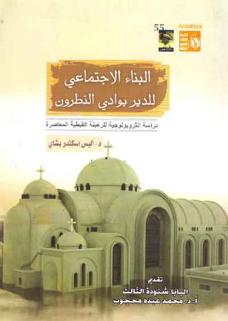 Monasteries