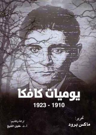 Kafka