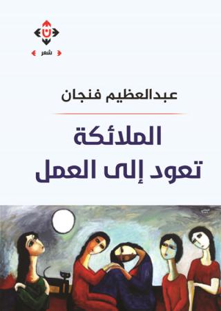 Arabic poetry