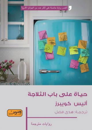 The English Novel