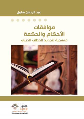 Islamic Fiqh