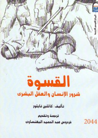 psychology