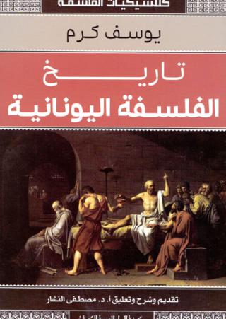 History of Philosophy