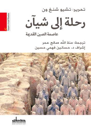 Chinese civilization