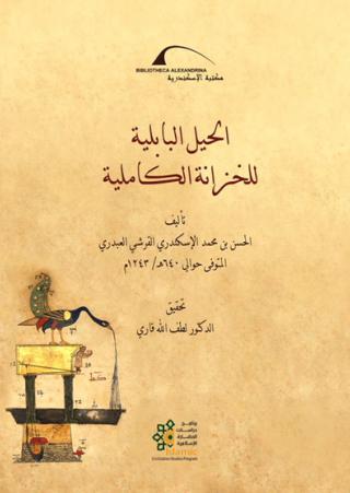 Arab Heritage