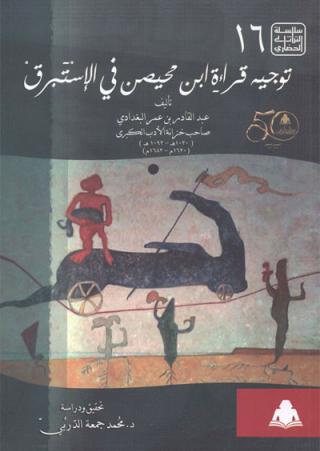Arabic