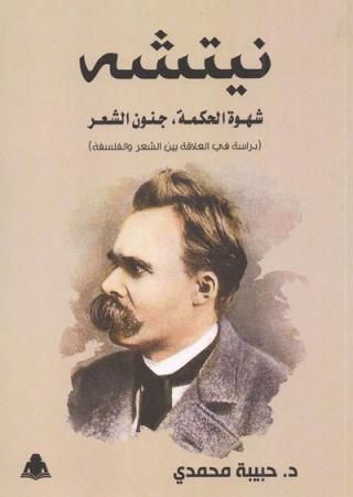 Nietzsche