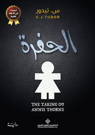 Translated novel