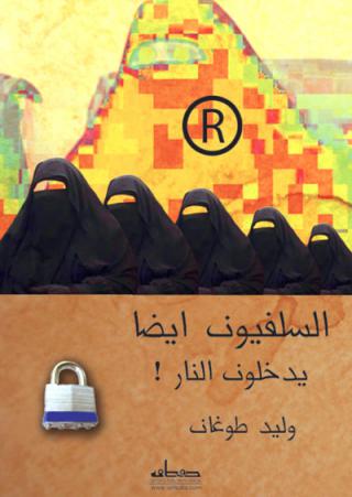Islamic Fiqh