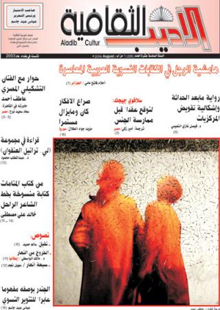 Iraqi Press