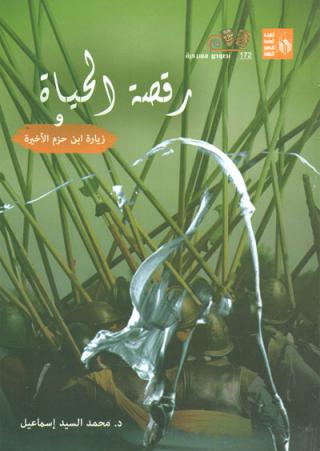 The Arab Theater