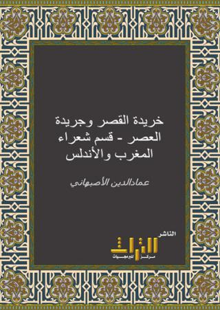 Arab Heritage