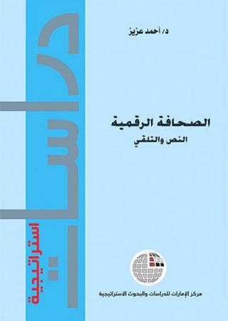Digital Press