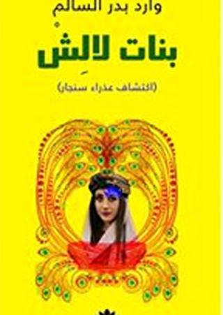 الرواية العربية