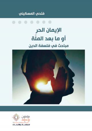 Political Islam