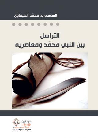 Islamic Thought