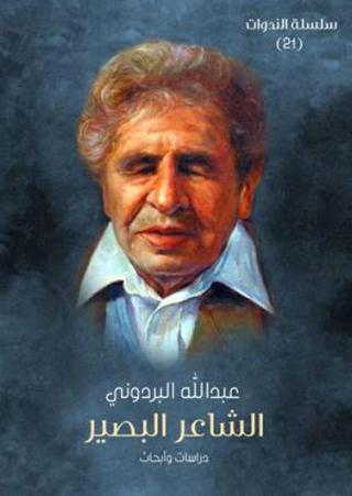 Yemeni poetry
