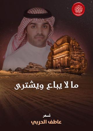 Abu Dhabi Poetry Academy