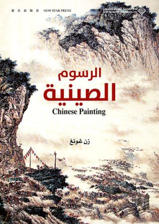 History of China